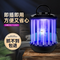 Mosquito lamp LED electric shock mosquito repellent lamp physical silent non-radiation pregnant woman Baby household electric mosquito lamp trap mosquito artifact