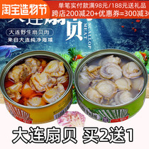 Buy 2 get 1 free Bamboo Island scallop canned ready-to-eat seafood Cooked spicy Ezo scallop meat canned garlic seafood snacks