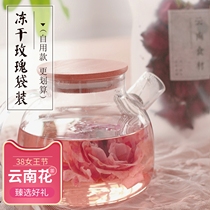 Yunnan freeze-dried ink red rose crown 20g bag Dali whole soaked herbal tea beauty no sulfur pure