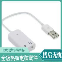 Drive-free external USB sound card notebook with cable USB headphone switch converter computer external sound card