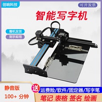 Writing robot imitating handwriting automatic intelligent copying notes lesson plan form signature painting artifact printer