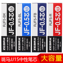 Japan zebra zebra JF-0.5 refill press gel pen refill JJ15 for 0.5mm box