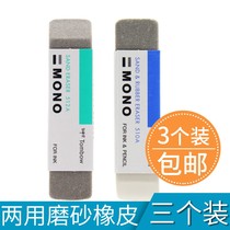 3 Japanese TOMBOM Dragonfly sand rubber sand Erasable ballpoint pen gel pen pen pen pen water pen without leaving marks