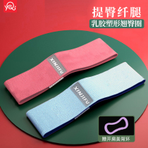 Buttock circle squatting buttocks artifact elastic female skinny leg yoga tensile band training anti-skid non-curling big resistance circle