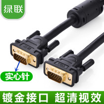 Green Lian VGA line computer monitor cable video cable VGA data cable 2 meters 20 meters 30 meters