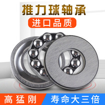 Heavy-duty plane thrust bearing Japan imported quality high-speed pressure thrust ball bearing ball internal channel