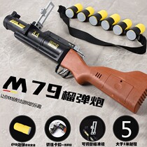 M79 Howitzer gun model rocket launcher Missile launcher Toy gun boy soft rubber bullet Children eat chicken