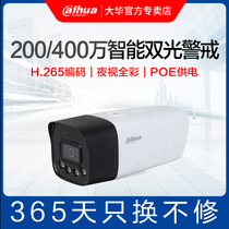 Dahua camera 2 4 million poe HD night vision full color outdoor remote mobile phone monitor P40A2-PV