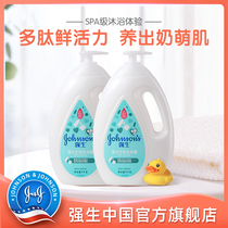 Johnson & Johnson baby milk shower gel Bath liquid Baby bath moisturizing official website flagship store