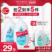 Johnson & Johnson baby lotion body lotion children moisturizing autumn and winter baby face cream flagship store official website