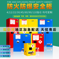 Yanan Industrial explosion-proof cabinet Chemical safety cabinet Hazardous hazardous chemicals explosion-proof box 4 12 gallon storage cabinet