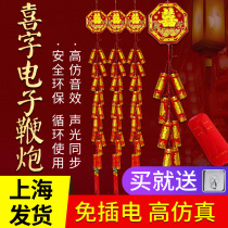 Wedding happy word electronic firecracker-free simulation electronic Cannon LED wireless remote control firecracker firecracker fight wedding supplies