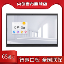 65 Inch Smart Conference Tablet All-in-one Office Projection Video Conferencing Interactive Touch Teaching Electronic Whiteboard