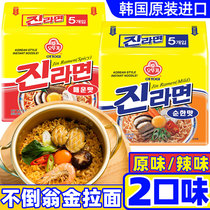 South Korea imported tumbler spicy gold ramen 5 bags Korean instant noodles noodle soup real ramen instant noodles cooked noodles