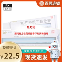 布特 Мазь, влажные салфетки от экземы, 10г, 0.5г, 1 шт