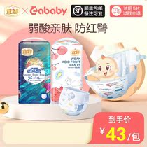 Yiying dreamer fruit panties ultra-thin Breathable Diapers Baby Diapers Baby Diaper Baby pull pants trial
