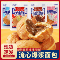 Yo Hui popping cocoa ball flow heart chocolate puff cheese ball sandwich bread lactic acid bacteria breakfast bulk