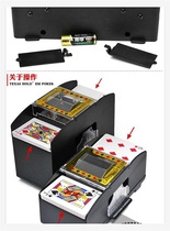 Dual-purpose Texas sub-card automatic plastic ordinary desktop poker machine shuffler shuffler playing card plastic portable