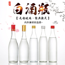 Wine bottle empty bottle 500ml one pound liquor bottle Transparent glass Niulanshan Erhuotou Niujiu wine empty wine bottle