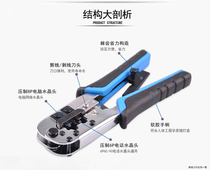 Three-use crystal head net wire pliers set wire crimping pliers stripping net pliers tool