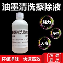 Ink to remove word water cleaning agent to wipe word water to wipe production date to change code to eliminate word spirit wrong code marker pen to remove environmental protection