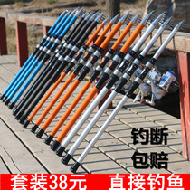 Sea Rod set fishing rod swing Rod throwing Rod far fishing gear set combination sea rod fishing rod fishing rod fishing rod swing Rod