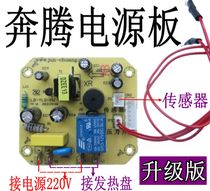 Pentium electric pressure cooker pot power board PPD419 519 619 415 515 615 Accessories Motherboard circuit board