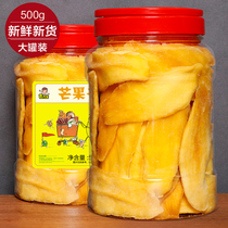 Three squirrels dried mango 500g canned Thai style mango slices Dried fruit candied fruit A box of preserved fruit snacks Snacks