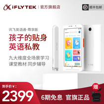 Codacent fly English through English Thumbent English learning machine 1st grade to high school students Tablet Home reading machine Primary school textbooks Synchrotron English Learning Divine Instrumental