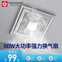60W integrated ceiling high-power ventilation fan 30*30 kitchen bathroom powerful exhaust fan ceiling type silent