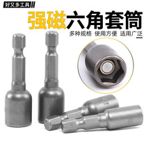 42mm air batch sleeve head electric drill electric screwdriver batch head magnetic pneumatic with strong magnetic hexagon key
