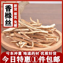 Full 1 piece of Citron Chinese herbal medicine 500g Citron silk Citron tablet New fragrant round