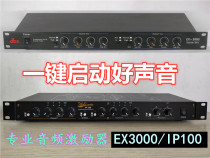 Professional vocal beautification ex-3000 exciter Pre-stage effect audio stage microphone gain processor