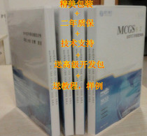 MCGS6 2 General Edition Configuration Software Infinite Point dongle or Custom Points Warranty for Two Years