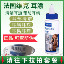 French Vic Ear Drift 60ml Pets Dogs and Cats Ear Mites Cats Ear Wash in France