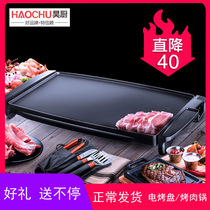  Hao kitchen electric baking tray Household non-stick electric oven Korean smoke-free barbecue teppanyaki commercial multi-function barbecue machine
