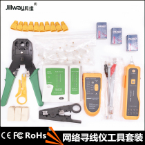 Line Finder wire Finder wire Finder wire clamp Crystal Head straight head strippers tool set network maintenance home spare