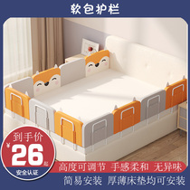 Beiji bed fence baby anti-fall Children soft bag anti-collision artifact sleeping safety baffle crib bed guardrail