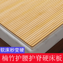 Bamboo waist hard bed gasket 1 5 m 1 8 meters Wood monolithic bed nursing soft hardened artifact Spine pad