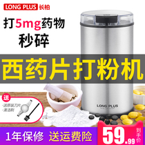Changbai Western medicine grinder grinder Tablet grinder grinder grinder grinder grinder grinder grinder grinder grinder grinder grinder Electric