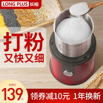 Changbai rice grinding machine Rice flour machine Baby rice flour machine Household small grinding machine Automatic rice machine Rice noodle machine