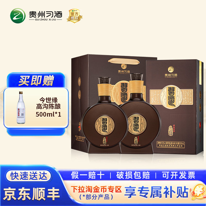 1988习酒窖藏-1988习酒窖藏促销价格、1988习酒窖藏品牌- 淘宝