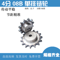 Chain sprocket table wheel 4 points 08B20 teeth 21 teeth 22 teeth 23 teeth 24 teeth 25 teeth 26 teeth 27 teeth 28 teeth 29 teeth