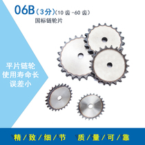 Sprocket sheet chain sheet 3 points 06B10 teeth 11 teeth 12 teeth 13 teeth 14 15 teeth 16 teeth 17 teeth 18 teeth 19 20 teeth 20 teeth 20 teeth 20 teeth