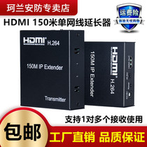 150m HDMI Extender Signal Extender Single network cable supports one-to-many transmitters and receivers