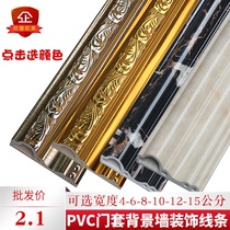PVC imitation marble edge closing elevator door cover window cover TV background wall European frame decorative line