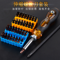 Screwdriver suit Cross-word screwdriver home labor-saving small change cone multifunctional screwdriver electrical maintenance tool