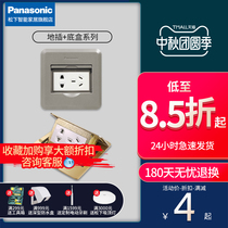 Panasonic switch ground socket hidden household ground ultra-thin sliding cover flat push waterproof five-hole metal resin ground plug