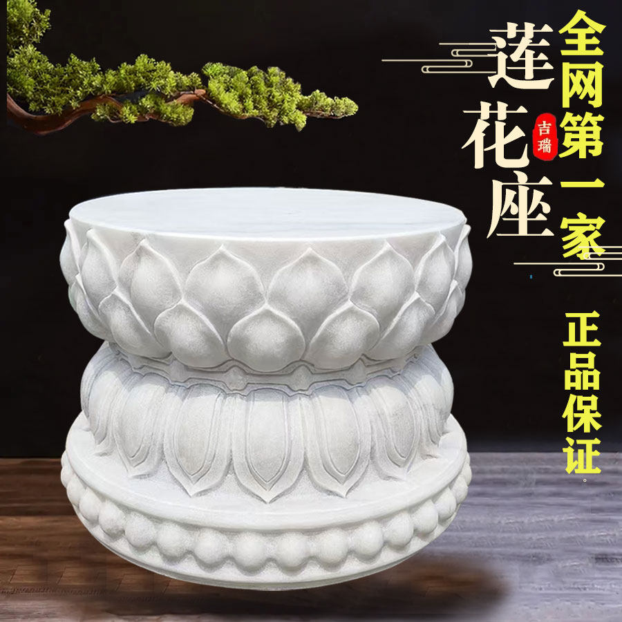 汉白玉石雕莲花座-汉白玉石雕莲花座促销价格、汉白玉石雕莲花座品牌- 淘宝