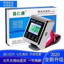 Yi Renkang laser nano light wave instrument CD-800 semiconductor laser physiotherapy instrument drop three high Watch to regulate blood pressure
